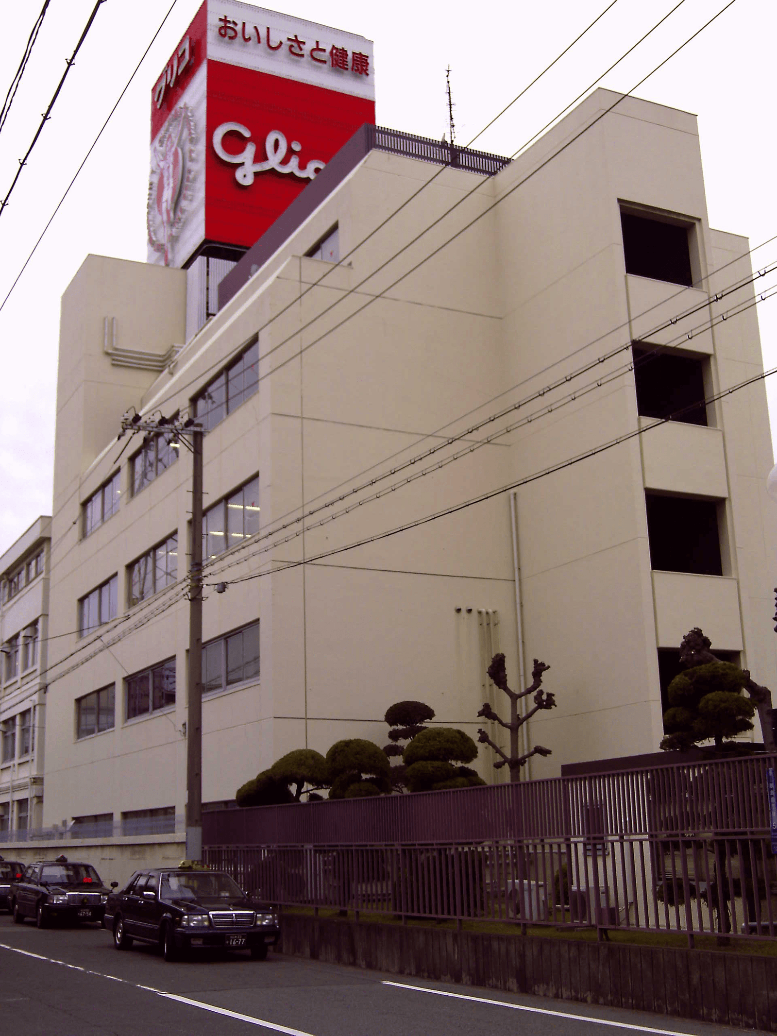 Ezaki Glico's Osaka headquarters