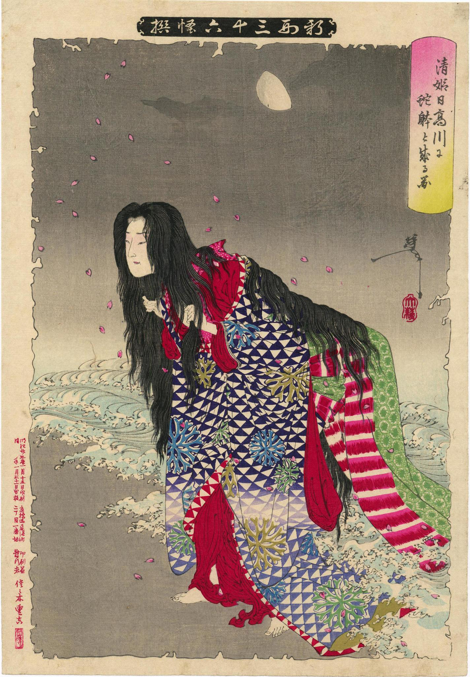 Kiyohime: The Dark Japanese Legend 5 Kiyohime Emerging From the Hidakagawa (River), Source: Wikimedia Commons/Public Domain