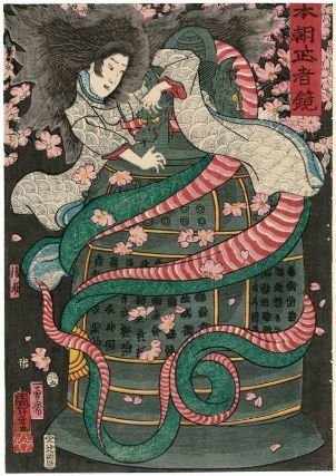 Kiyohime: The Dark Japanese Legend 8 a05949d221a06a23f642399311d55b1e